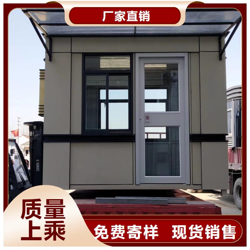 岗亭保安室品质放心