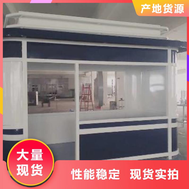 值班室岗亭为您服务