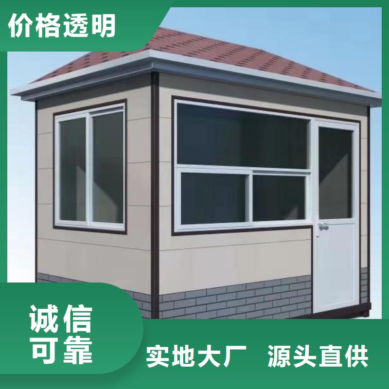 岗亭保安室诚信企业