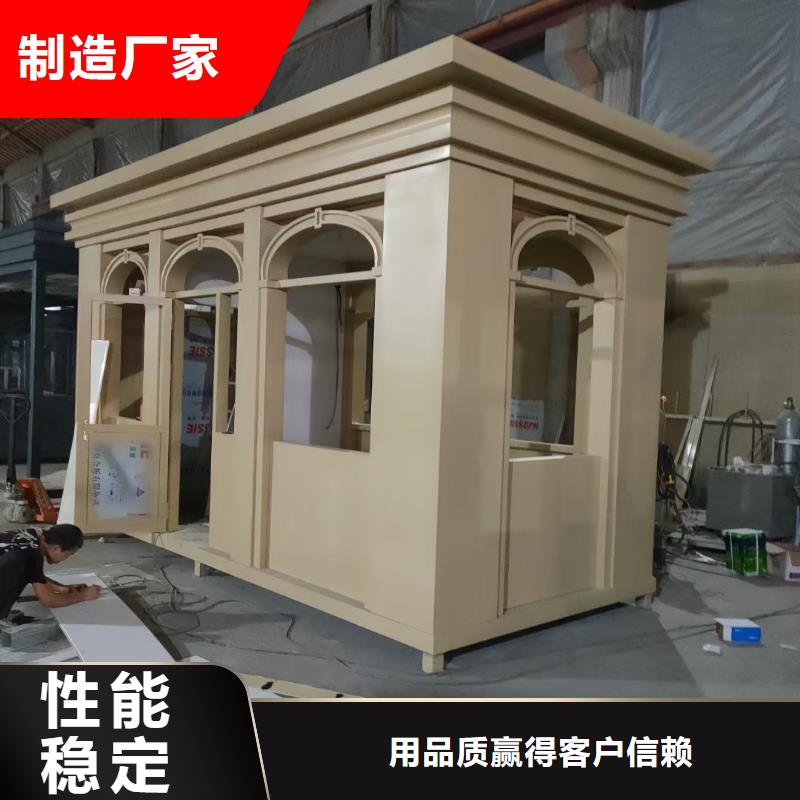 
商业区岗亭
景品质放心