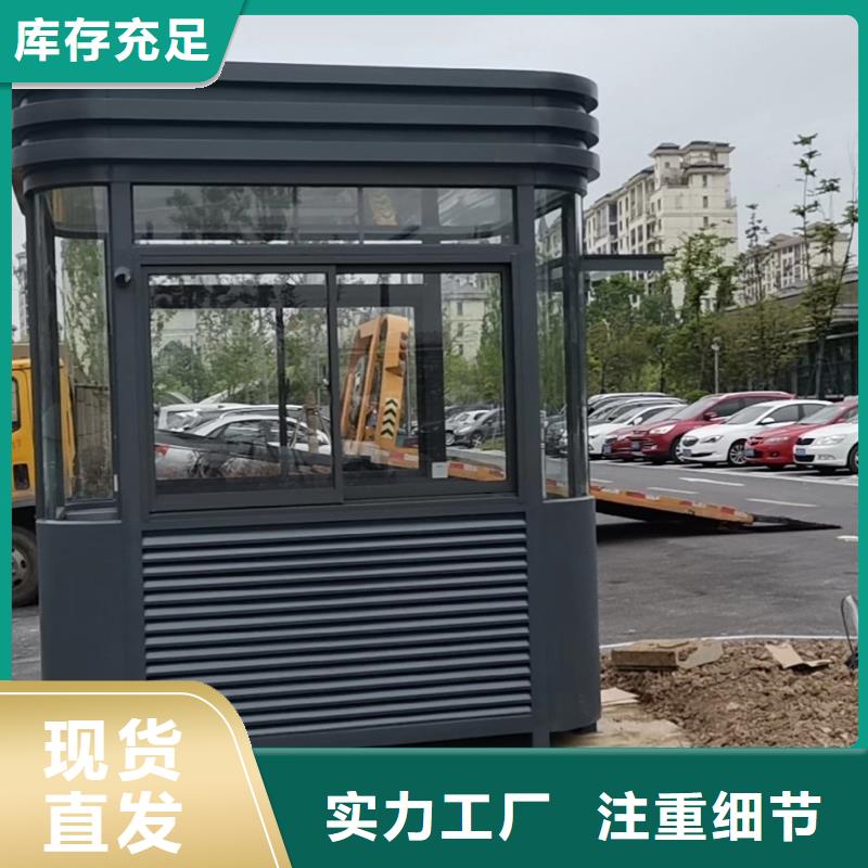 
商业区岗亭
景