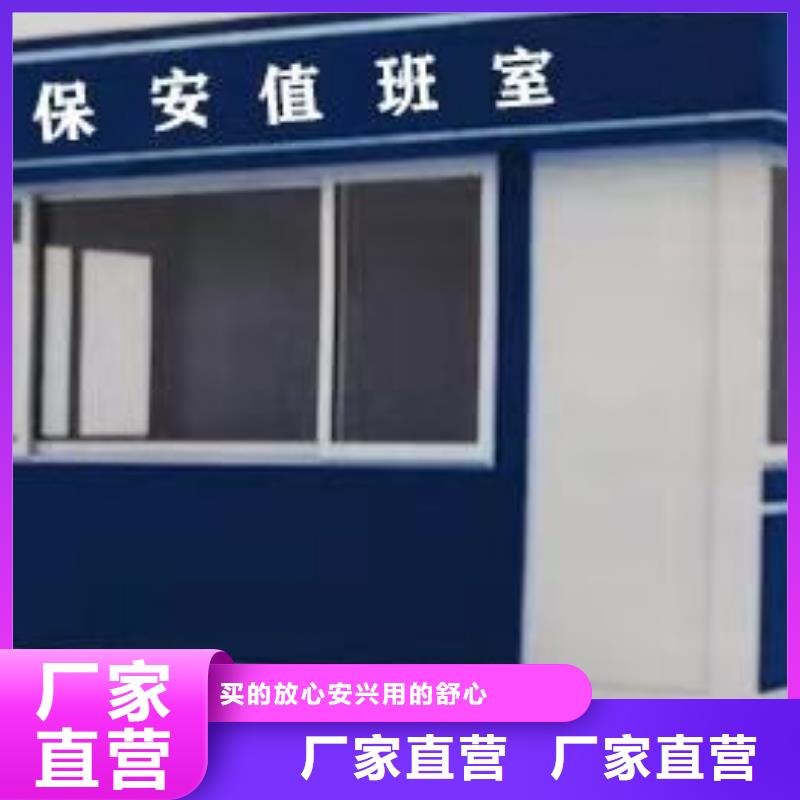 岗亭保安室品质保障