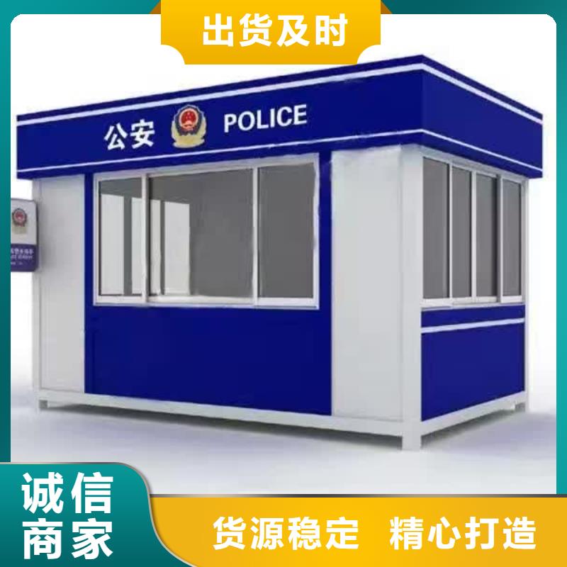 岗亭保安室正规厂家