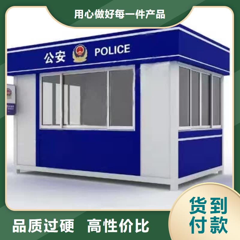 岗亭保安室品质放心