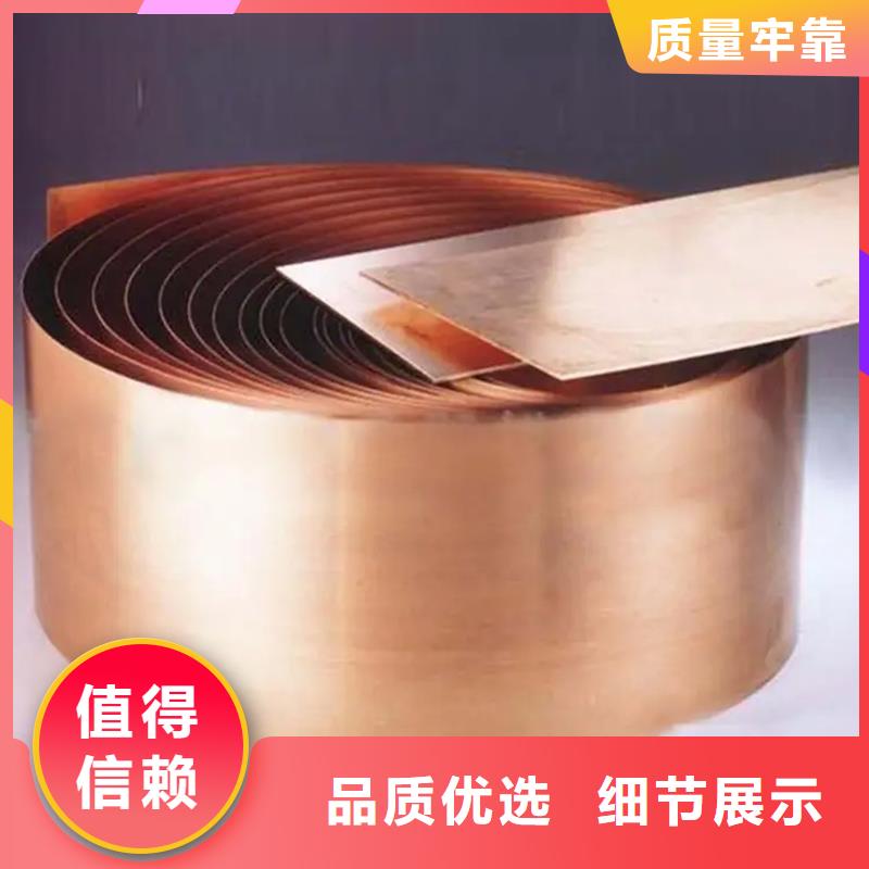 供应龙兴钢CW023A-R280铜合金认准龙兴钢金属材料有限公司