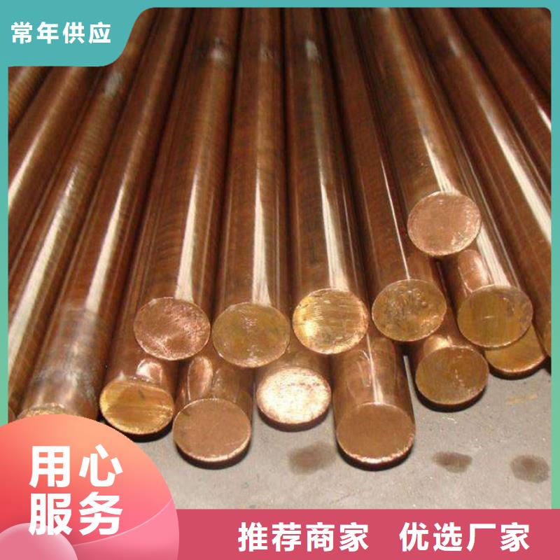 MZC1铜合金现货供应研发生产销售