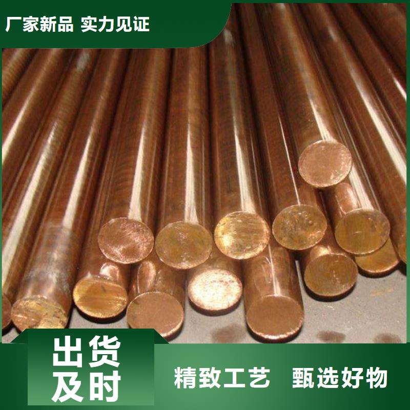 【龙兴钢】MSP1铜合金现货直供研发生产销售