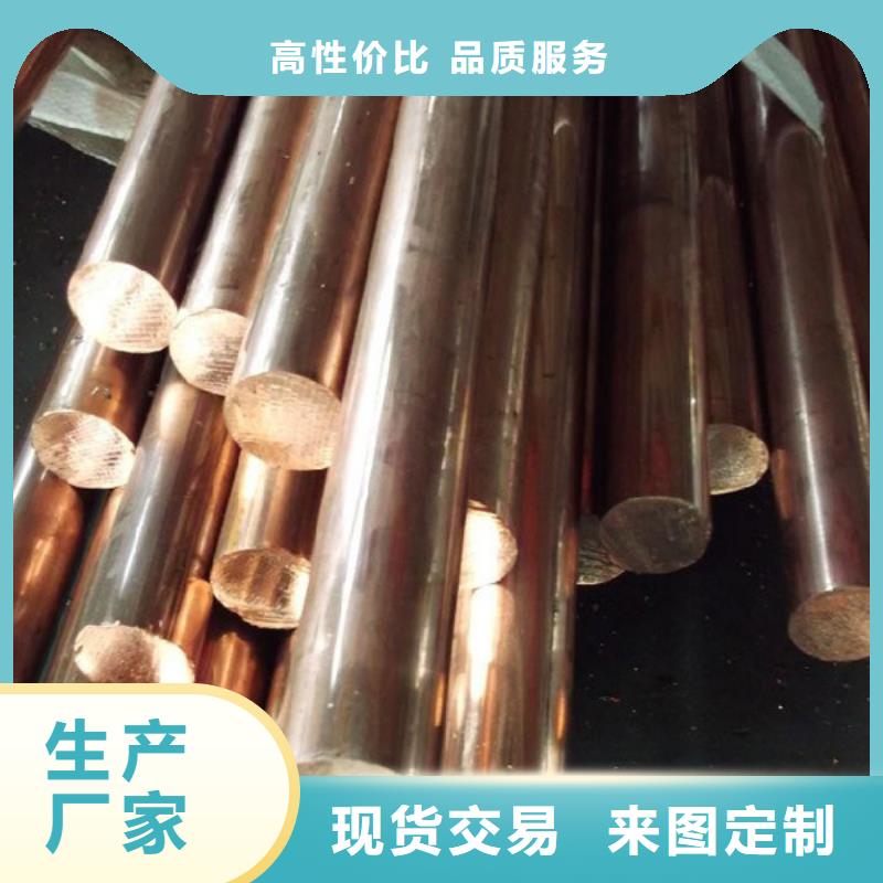 厂家直销龙兴钢HAl59-3-2铜合金、可定制