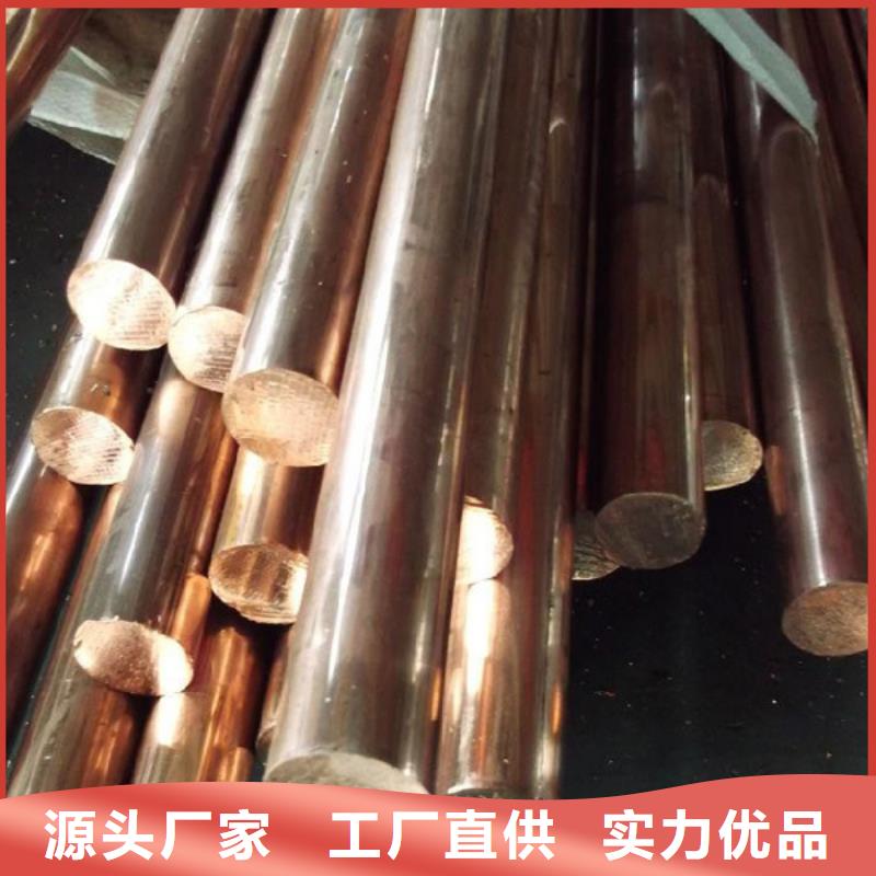 [龙兴钢]C5102铜合金质量可靠高质量高信誉
