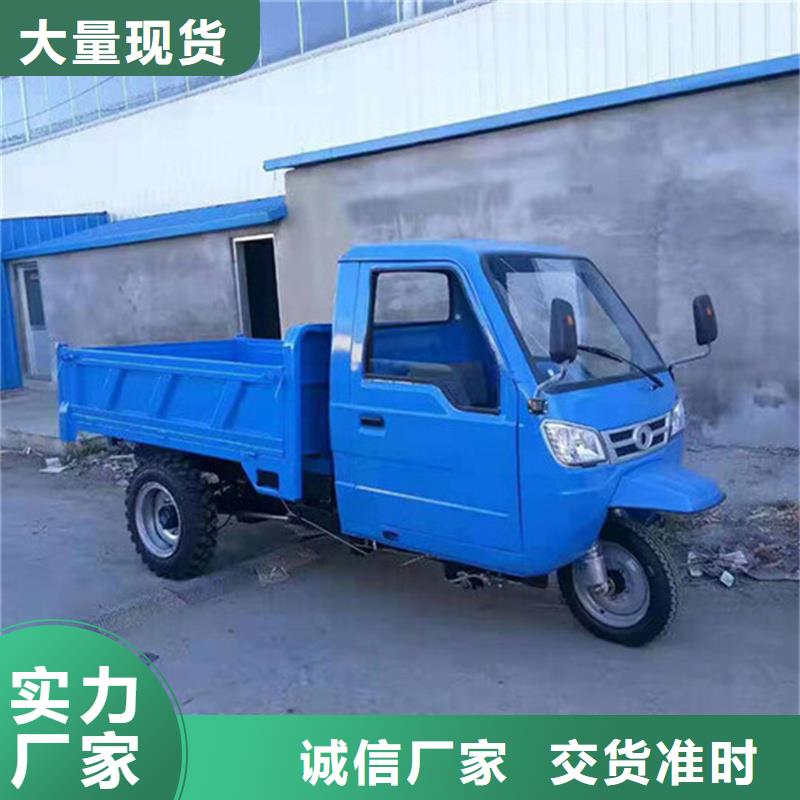 （瑞迪通）农用三轮车现货销售