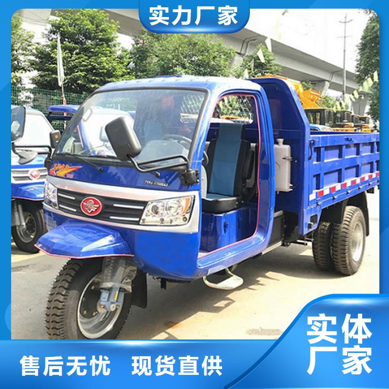 瑞迪通三轮车报价