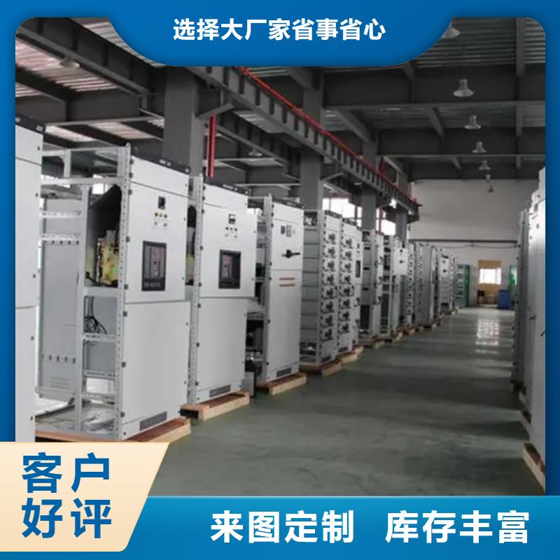 东广开关柜价格低出货快