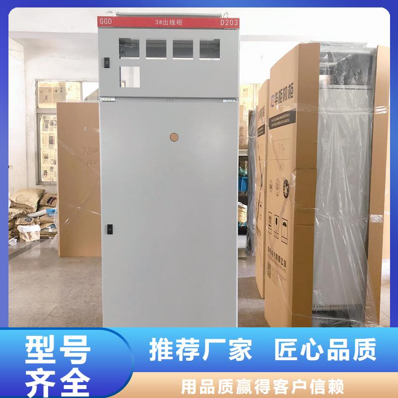 批发东广c型材ggd柜_生产厂家