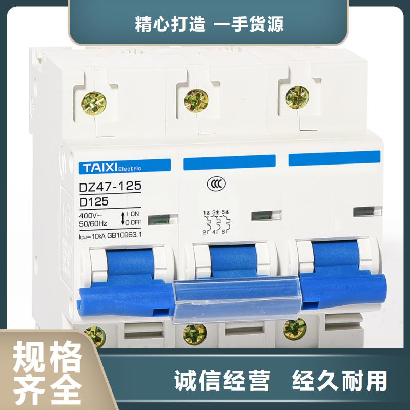 电动机过载保护塑壳断路器批发供应