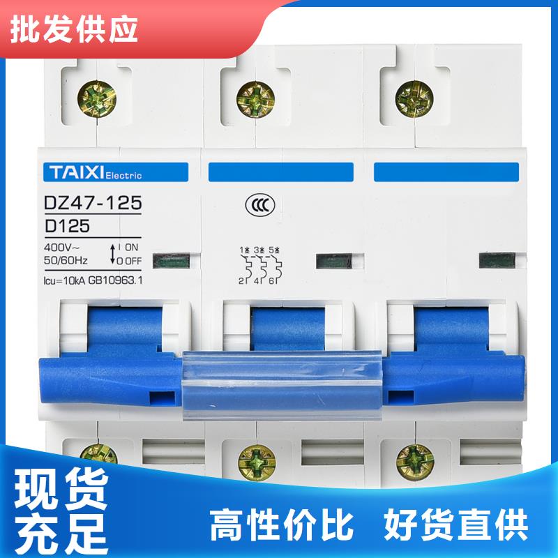 高分断小型断路器服务完善