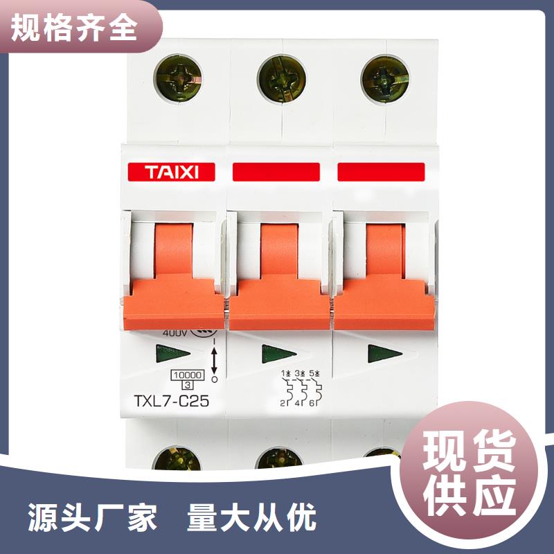 电磁式漏电断路器厂家直销