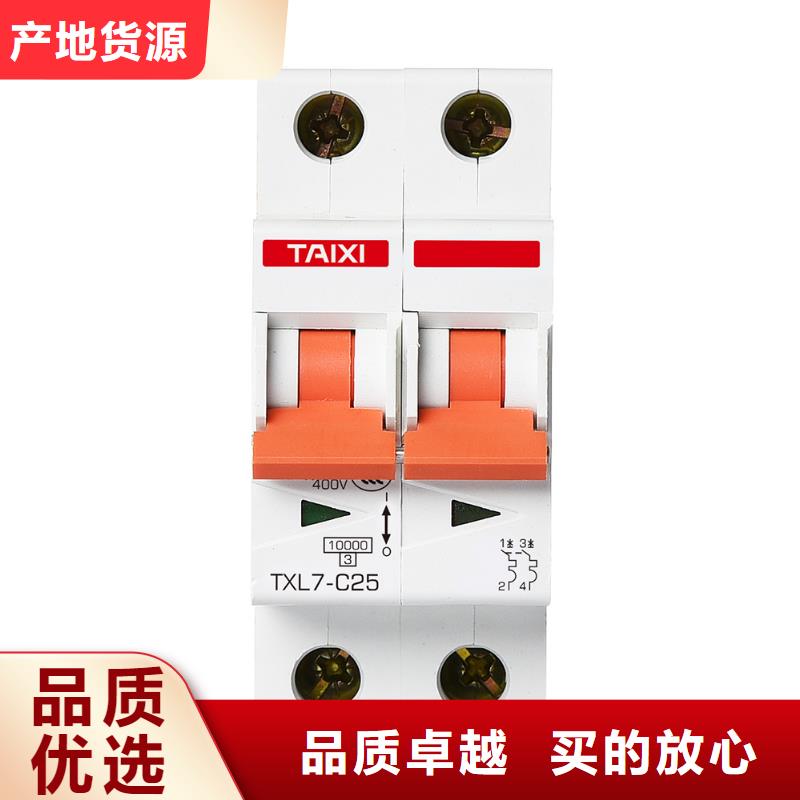 光伏自动重合闸断路器专业厂直供