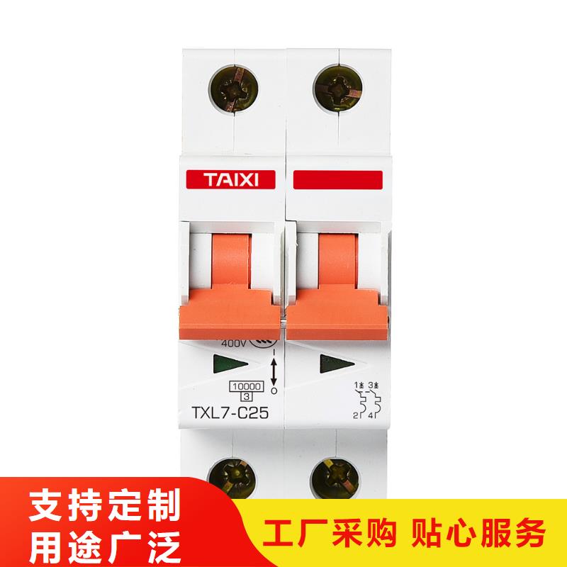 儋州市塑壳断路器质保1年