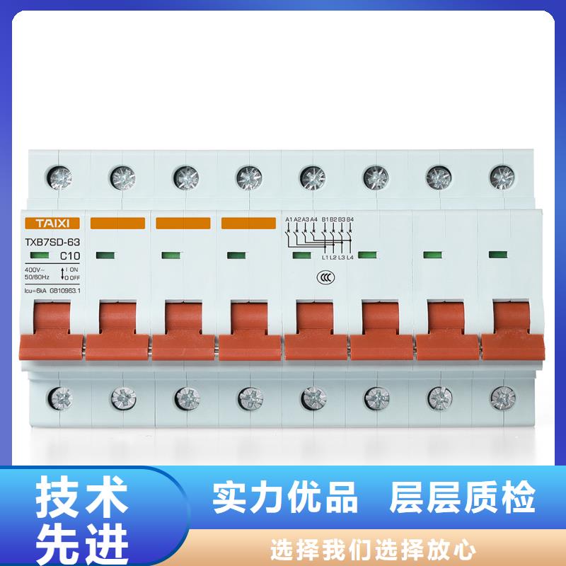 漏电保护塑壳断路器正品保障