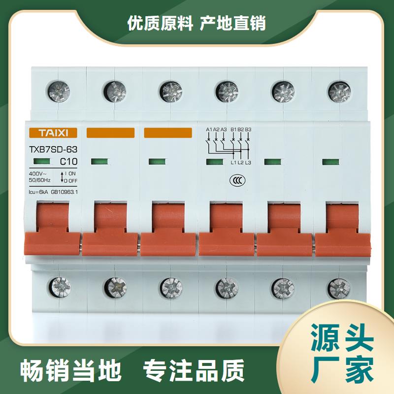 过欠压保护器保障