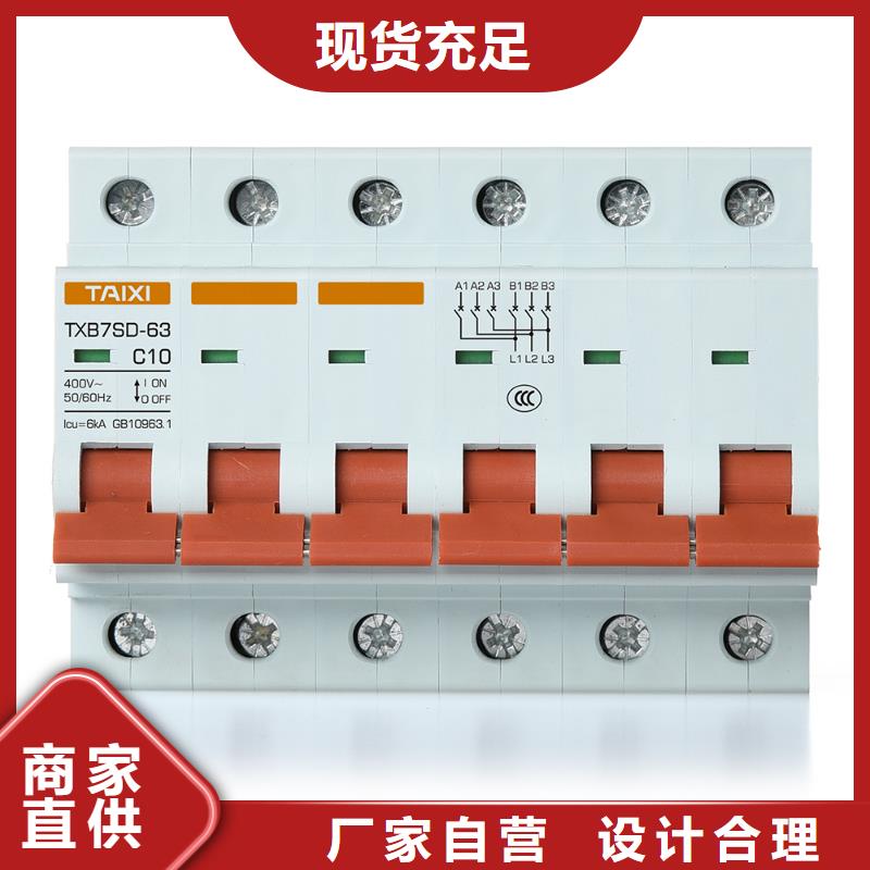 电动机专用塑壳断路器售后无忧