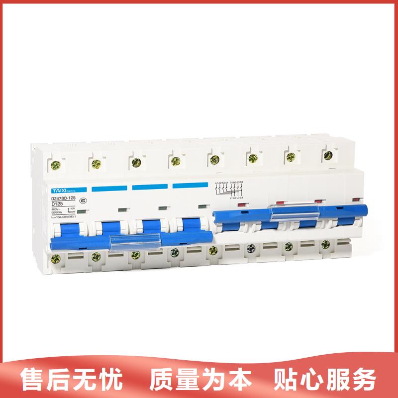 断路器保障