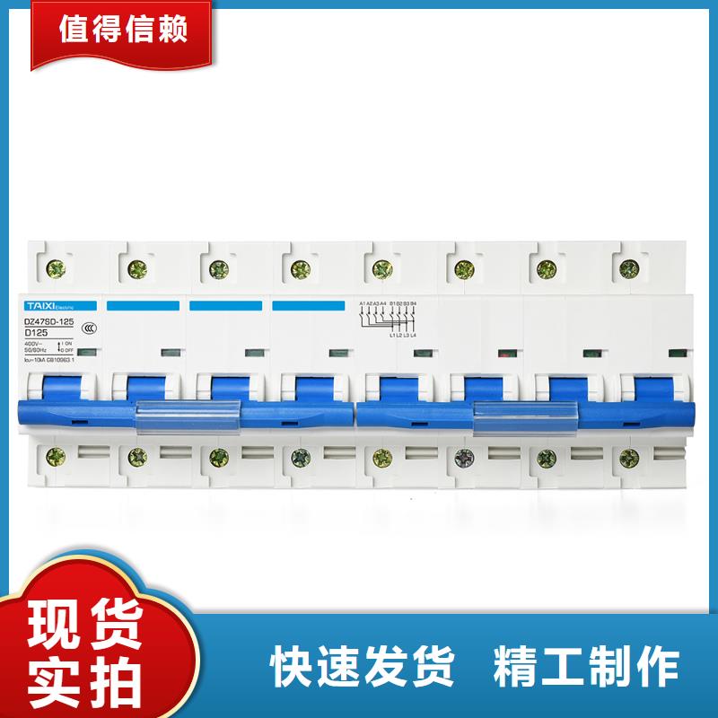 光伏自动重合闸断路器专业厂直供