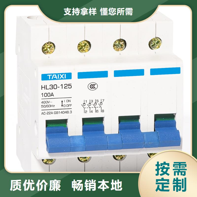 高分断小型断路器买的放心