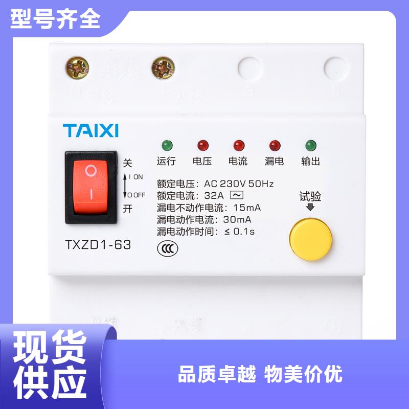 光伏自动重合闸断路器库存充足