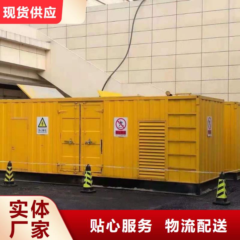 佛山龙江镇发电机电缆线出租电话【300KW发电机电话
租赁100KW发电机报价
出租400KW发电机电话
出租500KW发电机咨询电话】配送柴油
