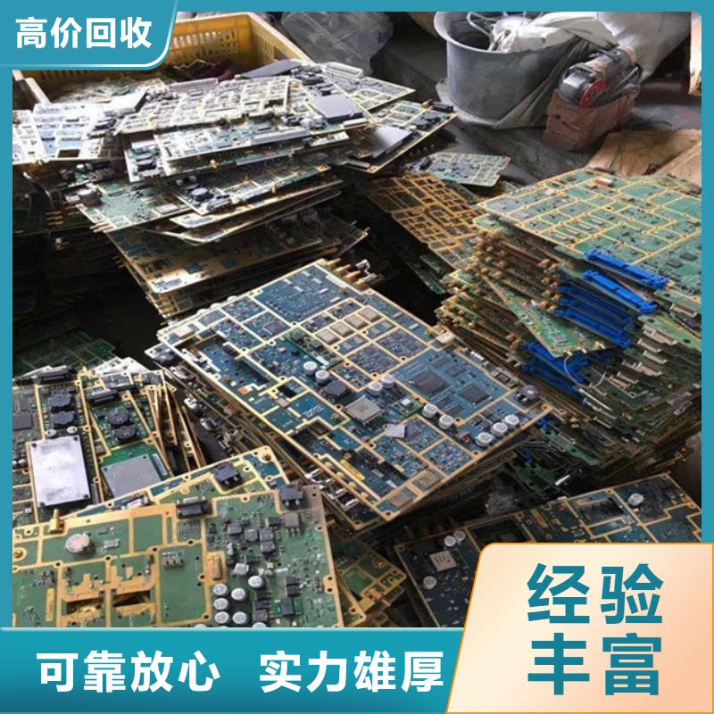  电路板高价回收