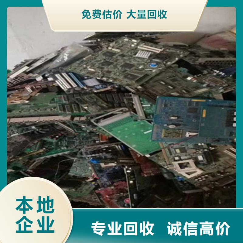 
显示屏电路板回收公司