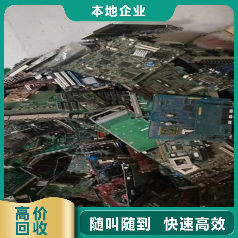 港市
镀金电路板回收商家