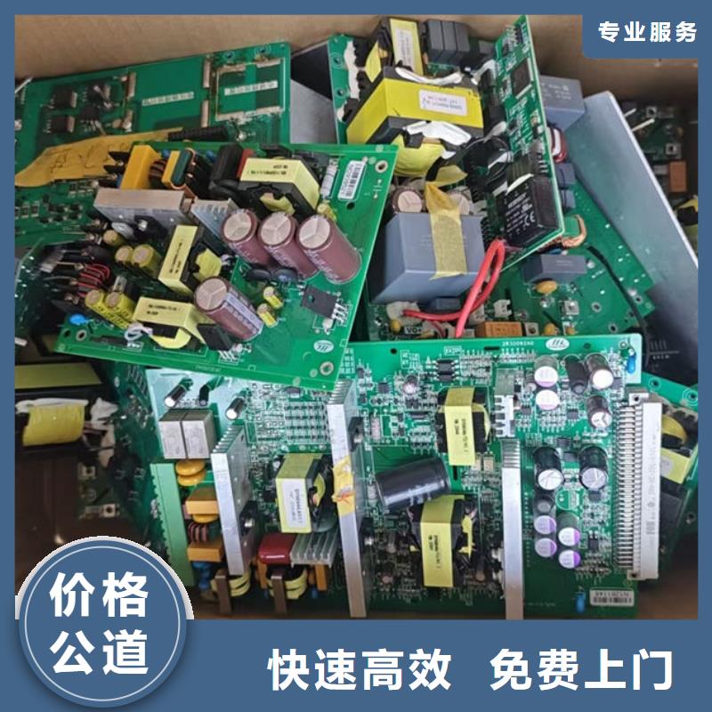 
通讯电路板回收商家