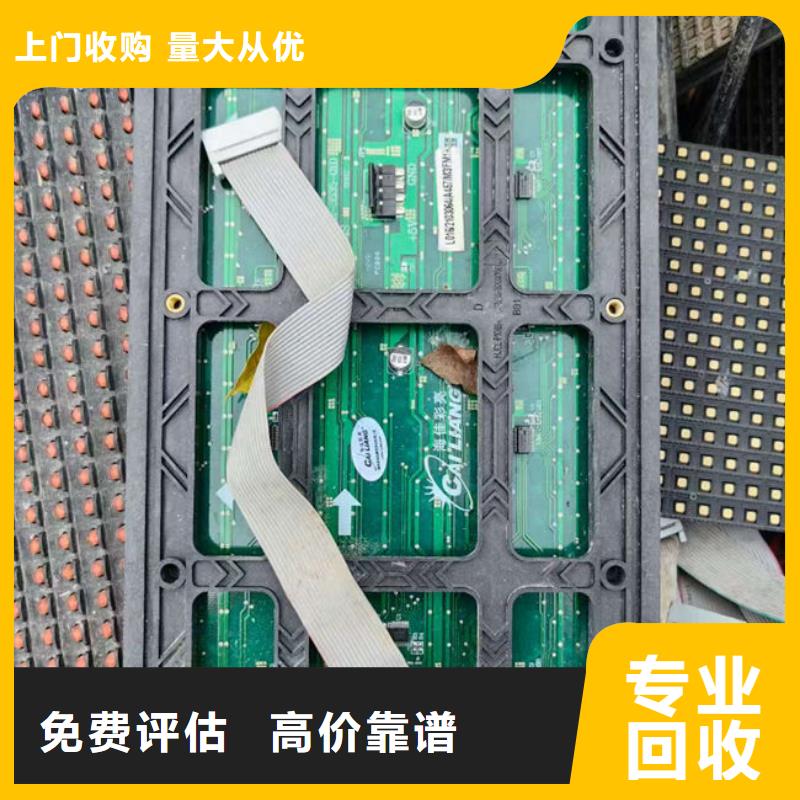 led显示屏回收商家