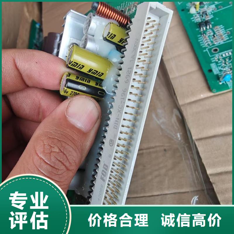 
通讯电路板回收商家