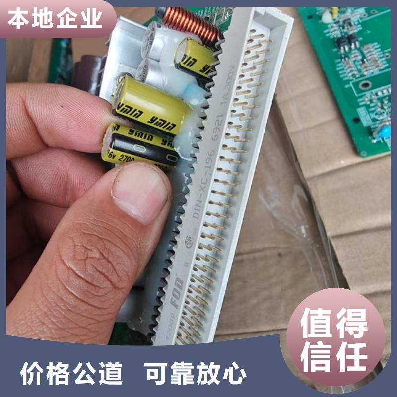 汕头市云澳镇
通讯电路板回收公司