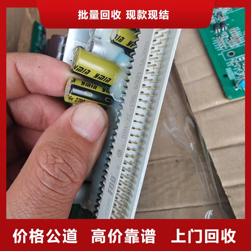 
镀金电路板上面回收