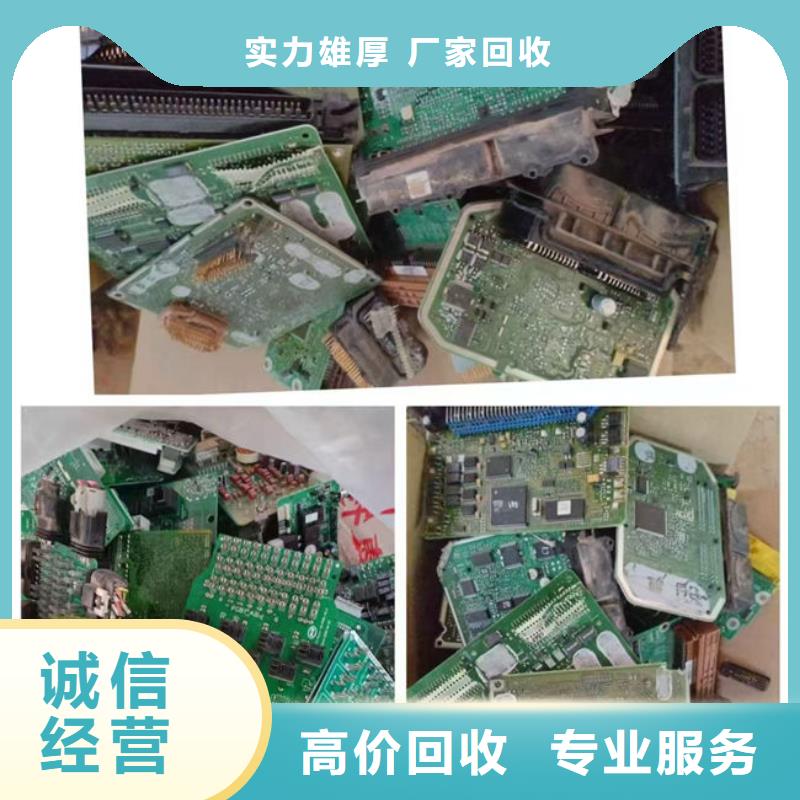 电路板回收光伏板多年行业经验