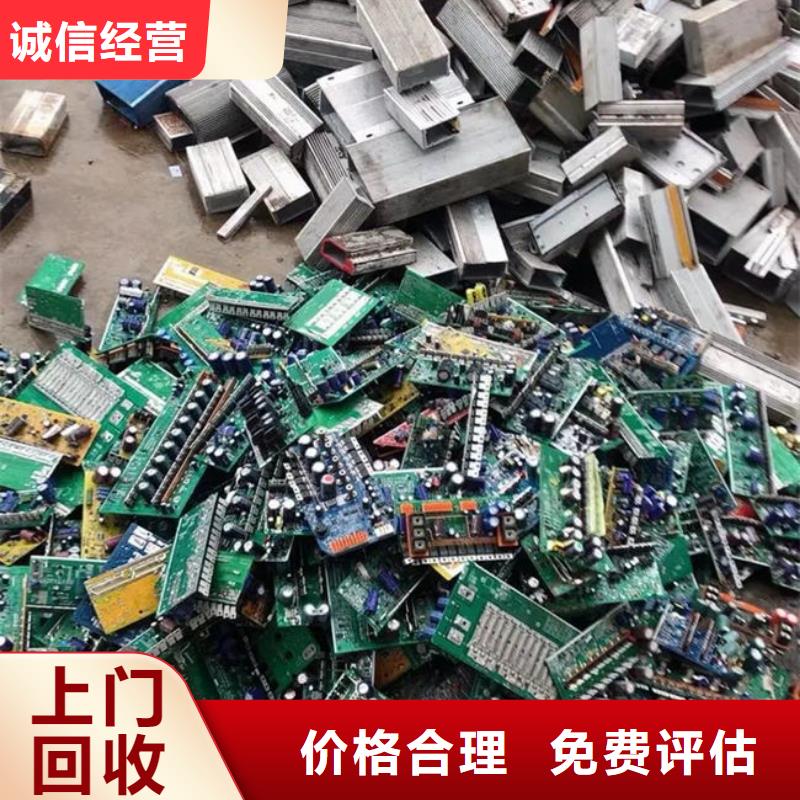 电路板回收太阳能光伏板诚信合作