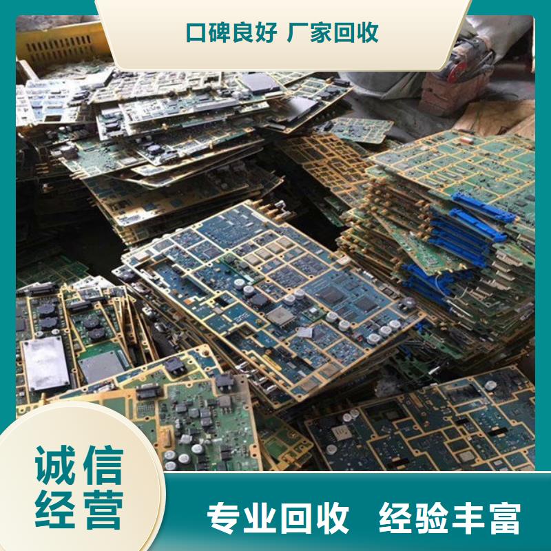 
镀金电路板上面回收