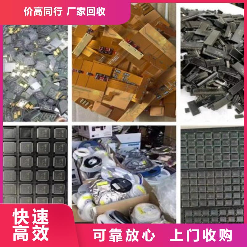 电路板上门收购