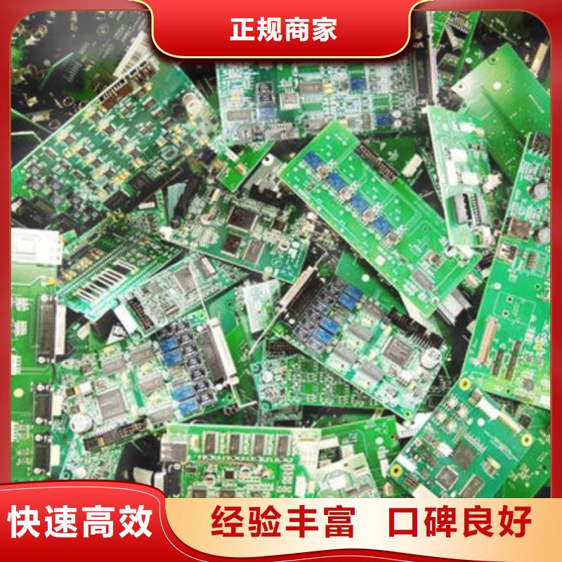 回收
显示屏电路板诚信回收