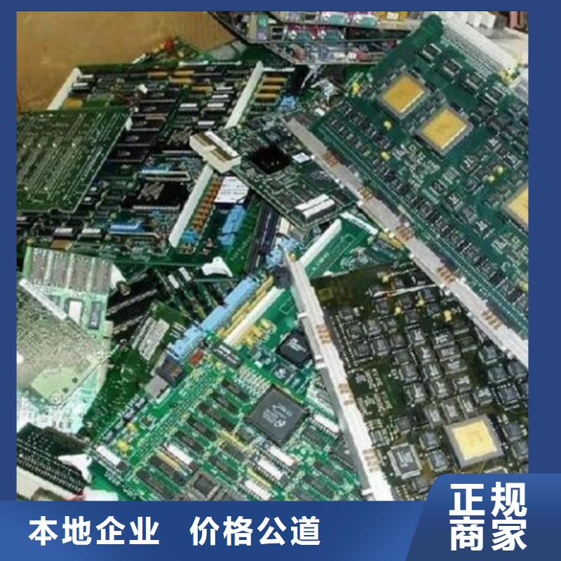  电路板高价回收