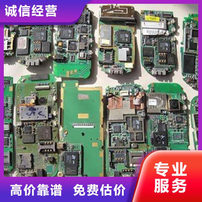  电路板上门收购