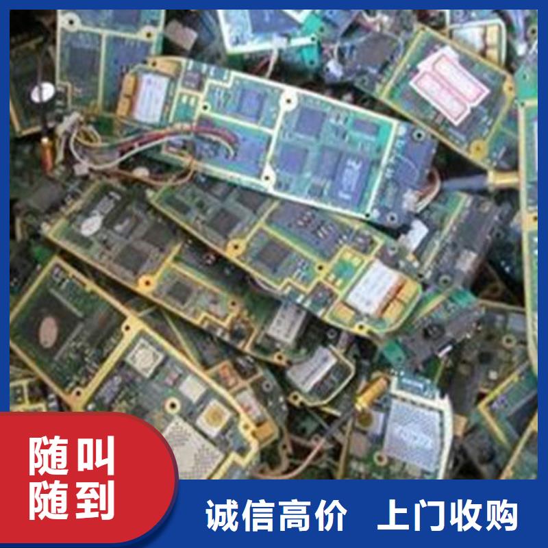 电路板光伏组件回收厂家口碑良好