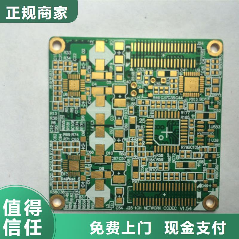 县
通讯电路板回收价格