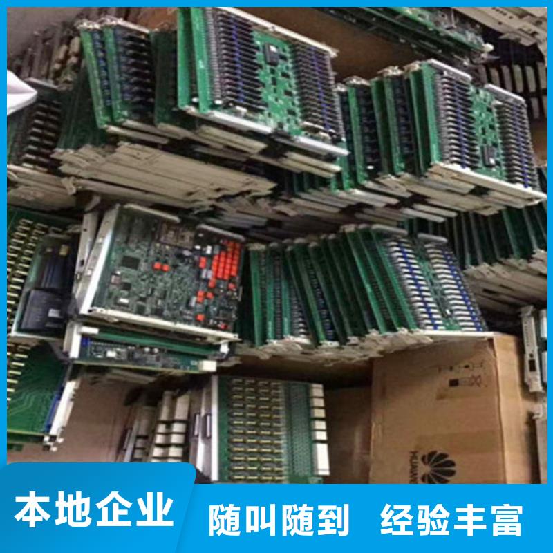
通讯电路板回收商家