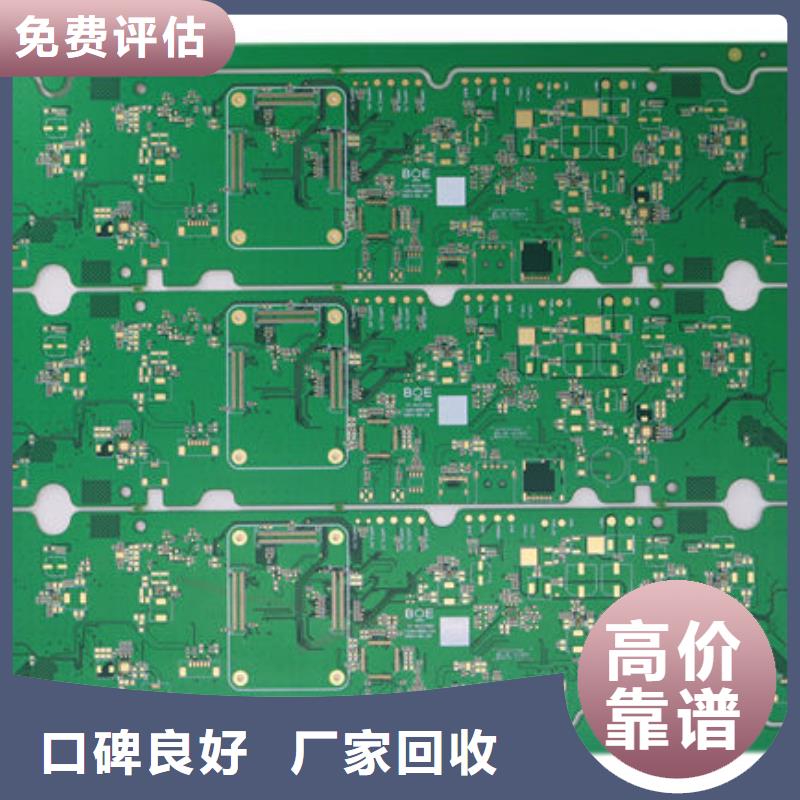  电路板厂家回收