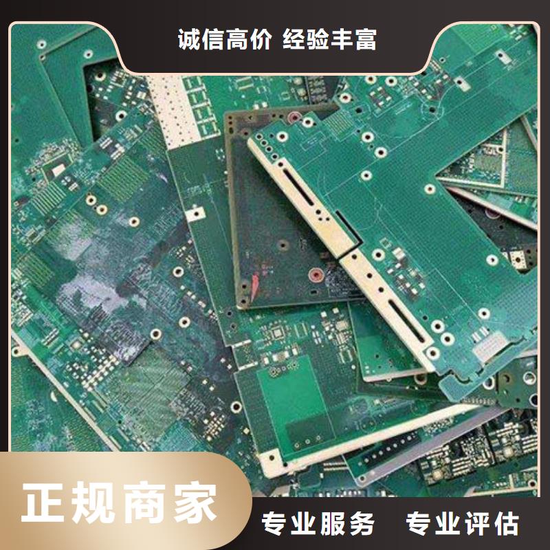 电路板装车结算
